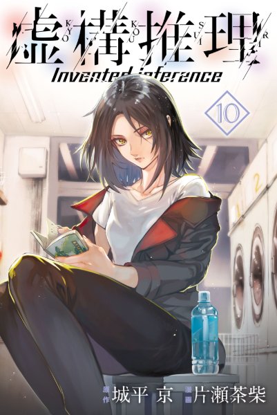 Volume 10