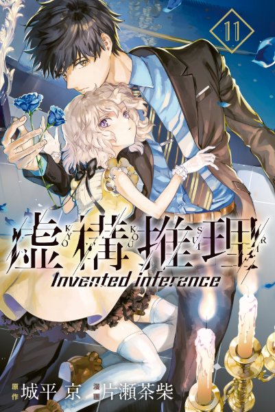 Volume 11
