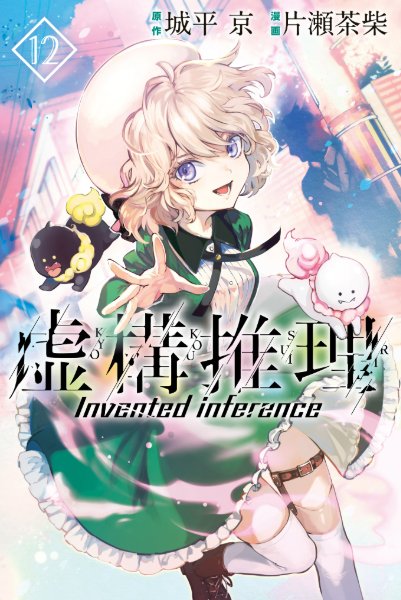 Volume 12