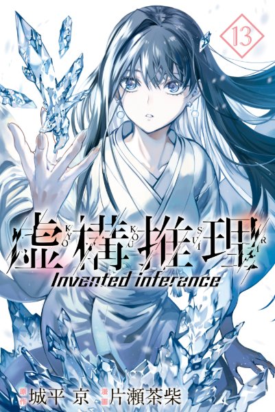 Volume 13