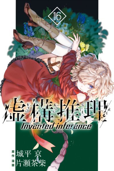 Volume 16