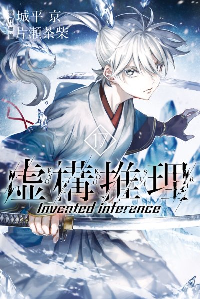 Volume 17