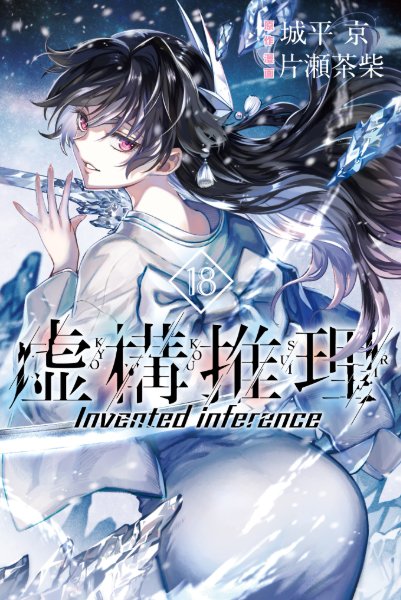 Volume 18