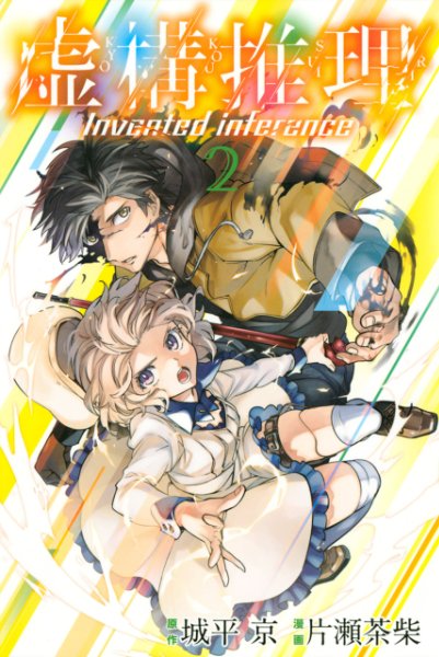 Volume 2