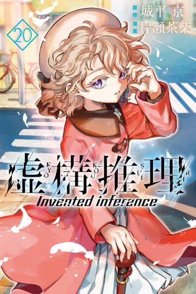 Volume 20