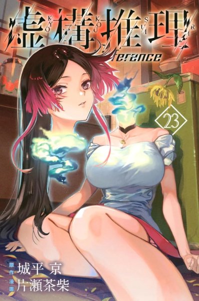 Volume 23