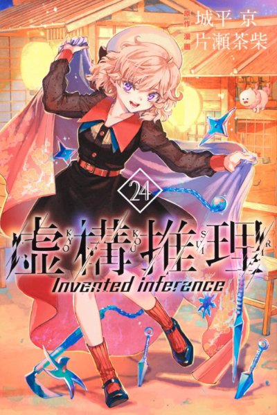 Volume 24