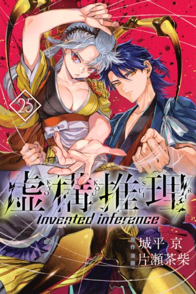 Volume 25