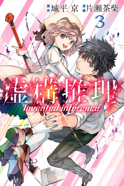Volume 3