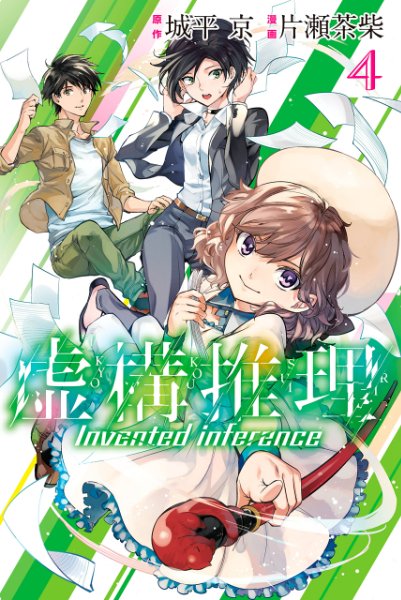 Volume 4