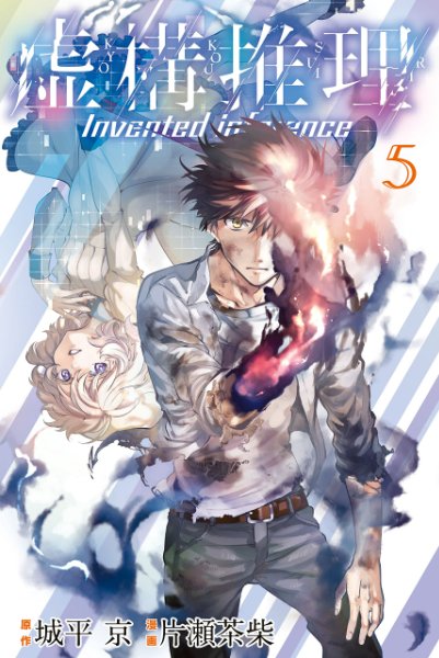 Volume 5