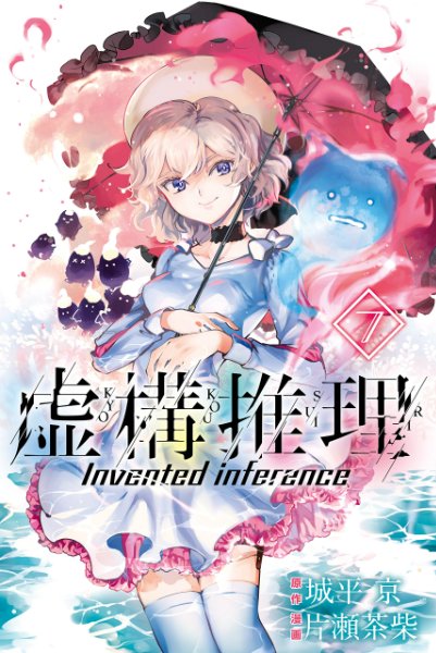Volume 7