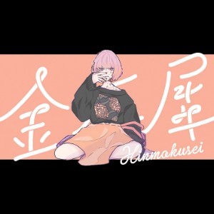Osmanthus