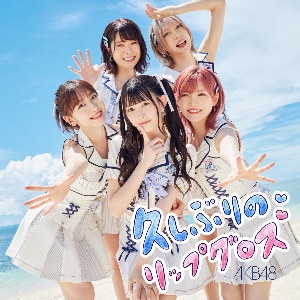 Hisashiburi no Lip Gloss