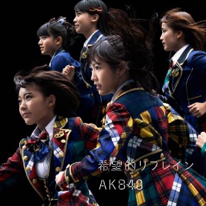 Kibouteki Refrain