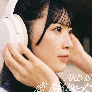 Koi Tsun Jatta