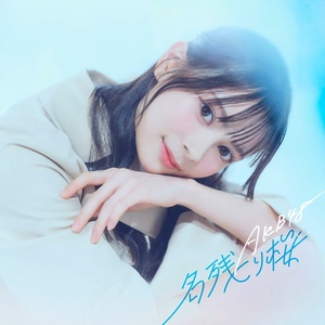 Nagori Zakura