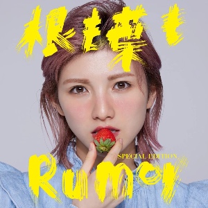 Ne mo Ha mo Rumor
