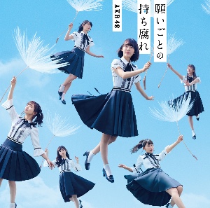 Negaigoto no Mochigusare
