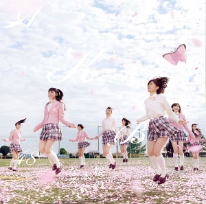 Sakura no Ki ni Narou