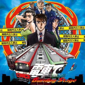 Densha De D- Burning Stage
