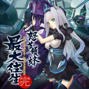 DoDonPachi SaiDaiOuJou