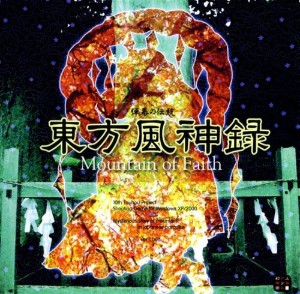 Touhou 10 (Touhou Fuujinroku ~ Mountain of Faith.)