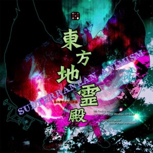 Touhou 11 (Touhou Chireiden ~ Subterranean Animism.)