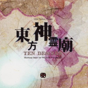 Touhou 13 (Touhou Shinreibyou ~ Ten Desires.)
