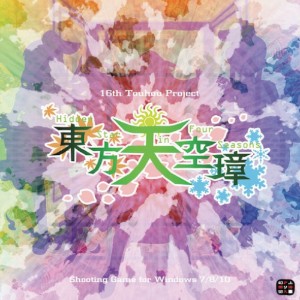 Touhou 16 (Touhou Tenkuushou ~ Hidden Star in Four Seasons.)