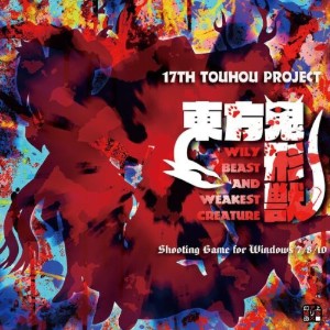 Touhou 17 (Touhou Kikeijuu ~ Wily Beast and Weakest Creature.)