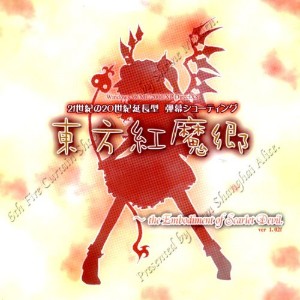 Touhou 6 (Touhou Koumakyou ~ Embodiment of Scarlet Devil.)
