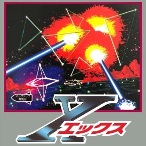 X (Lunar Chase)