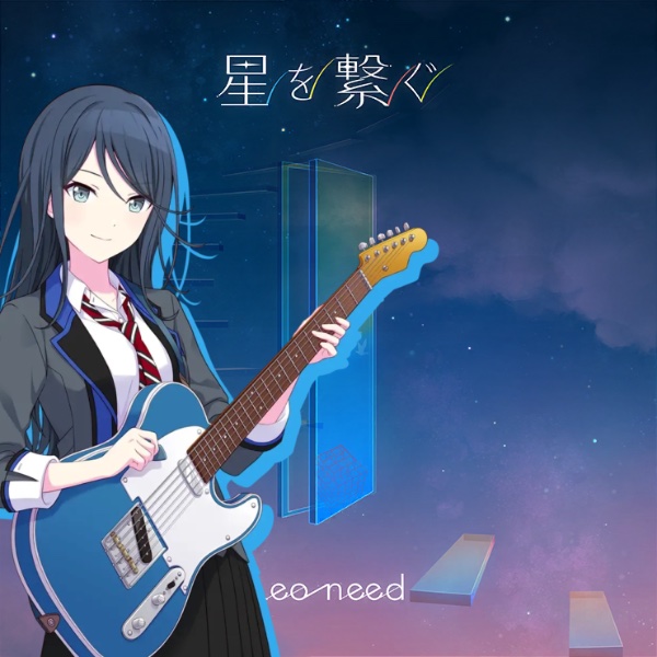 Hoshi wo Tsunagu