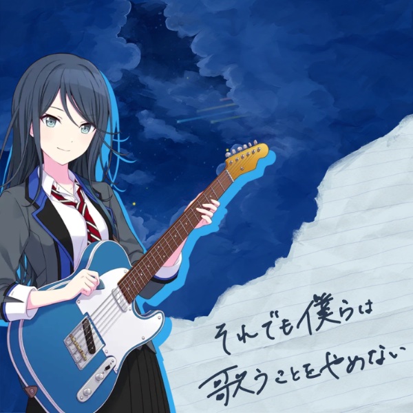 Soredemo Bokura wa Utau Koto o Yamenai / Still, we never stop singing