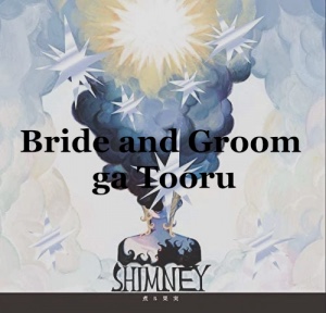 Bride + Groom