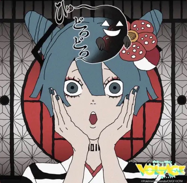 Hyu~ dorodoro
