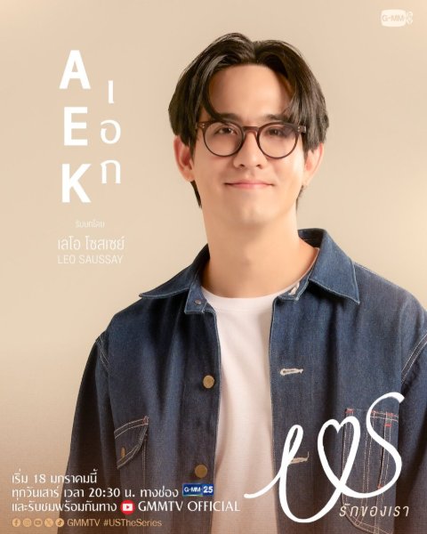 Aek