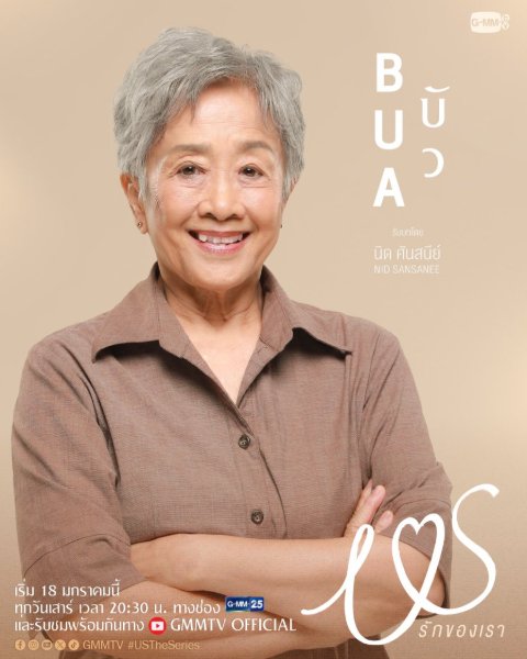 Grandma Bua
