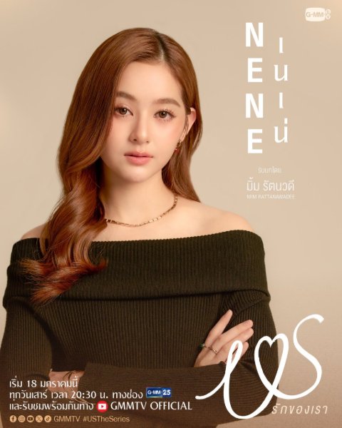Nene