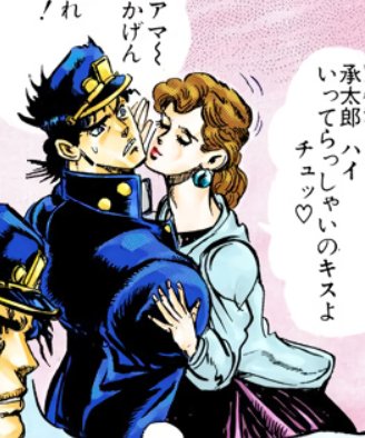 Jotaholy (Jotaro x Holy)