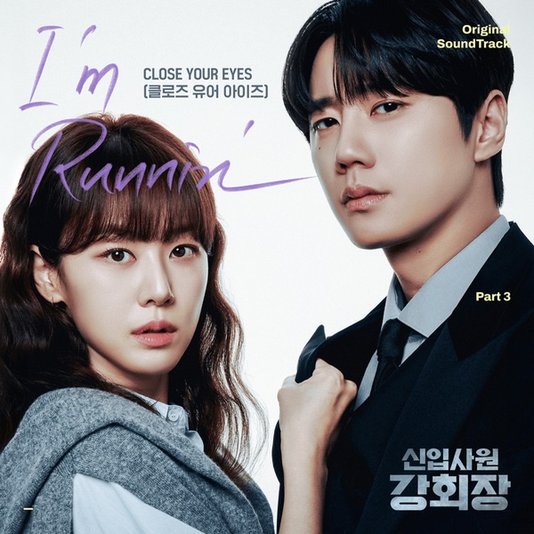 Im runnin’