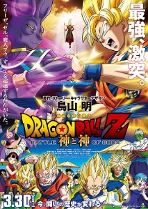 Battle of Gods