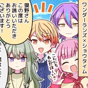 Polysho