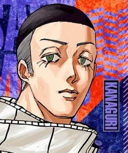 Kanaguri