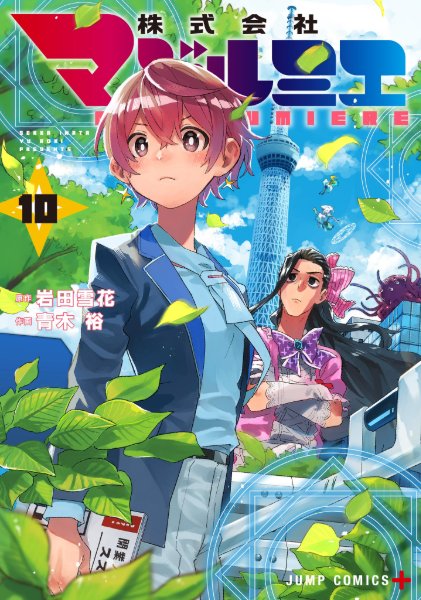 Volume 10