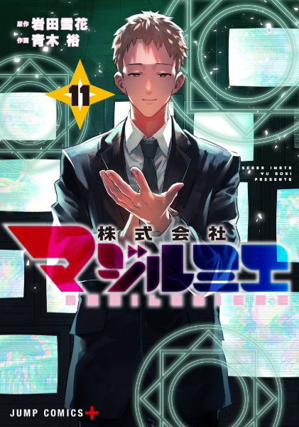Volume 11