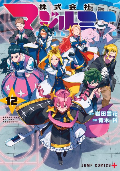 Volume 12