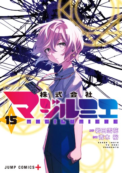 Volume 15