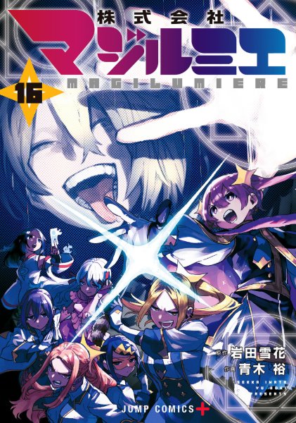Volume 16